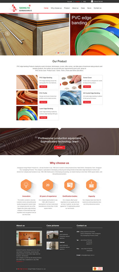 PVC封邊產(chǎn)品外貿(mào)網(wǎng)站建設(shè)與軟件開發(fā) 打造中英俄多語言國際化平臺
